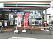 【コンビニエンスストア】セヴンイレブン田谷店まで350ｍ
