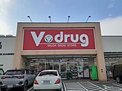 【ドラッグストア】Vドラッグまで400ｍ