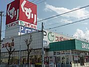 【ドラッグストア】スギドラッグ月見店まで850ｍ