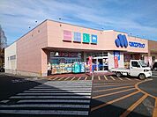 【ドラッグストア】マルエドラッグ富岡一ノ宮店まで1200ｍ