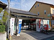 【郵便局】貴生川郵便局まで750ｍ