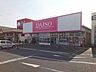 周辺：ダイソーエレナ島原店まで1700ｍ