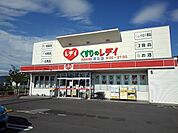【ドラッグストア】くすりのレディ坂出店まで650ｍ