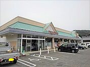 【スーパー】マルナカ八幡店まで250ｍ