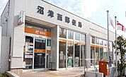 【郵便局】沼津西郵便局まで750ｍ