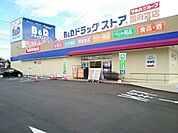 【ドラッグストア】B&Dドラッグストア  国府宮まで350ｍ