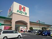 【スーパー】ハローズ丸亀中府店まで950ｍ