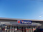 ヤマダ電機まで950ｍ