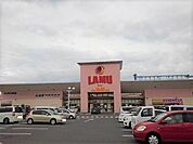 【スーパー】ラムー坂出店まで1600ｍ