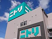 ニトリ郡山店まで850ｍ