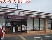 【コンビニエンスストア】セブンイレブンまで210ｍ
