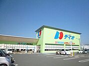 【スーパー】ディオ防府南店まで400ｍ