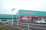 【ドラッグストア】コスモス観音寺店まで900ｍ
