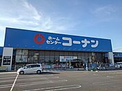 【ホームセンター】コーナンパブリックプラザ丸亀店まで1000ｍ