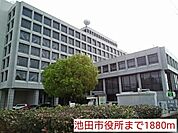 【市役所・区役所】池田市役所まで1880ｍ