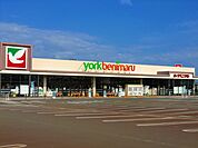 【スーパー】ヨークベニマル町北町店まで1400ｍ
