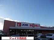 【スーパー】ジョイス見前店まで200ｍ