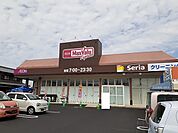 【スーパー】マックスバリュ若松店まで1500ｍ