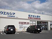 【ドラッグストア】ウェルシア大津唐崎店まで950ｍ
