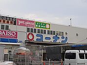 【ホームセンター】コーナン松原市役所前店様まで2664ｍ
