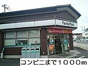 【コンビニエンスストア】コンビニまで1000ｍ