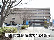【総合病院】川西市立病院まで1245ｍ