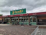 【スーパー】スーパーイワキ　久御山店まで1500ｍ