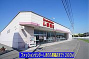 しまむら栗橋店まで1260ｍ