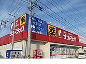 【ドラッグストア】サンドラック伊達店まで900ｍ