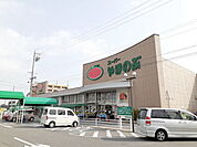 【スーパー】スーパーやまのぶ 矢作店まで1500ｍ