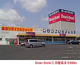Ｄｏｋｉ－Ｄｏｋｉ三刀屋店まで800ｍ