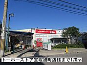 【スーパー】トーホーストア宝塚旭町店まで170ｍ