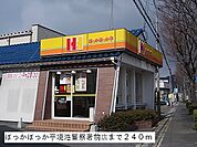 ほっかほっか亭境港警察署前店まで240ｍ