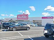 【スーパー】マックスバリュ田布施店まで500ｍ