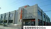 【郵便局】塩竈郵便局まで900ｍ