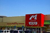 【スーパー】モリナガ小城店まで1800ｍ