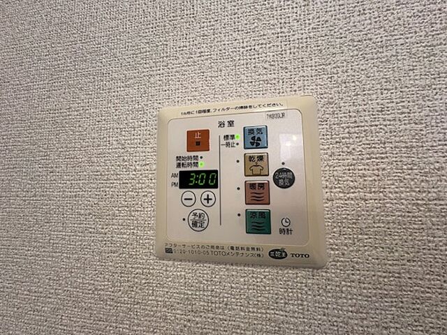 設備