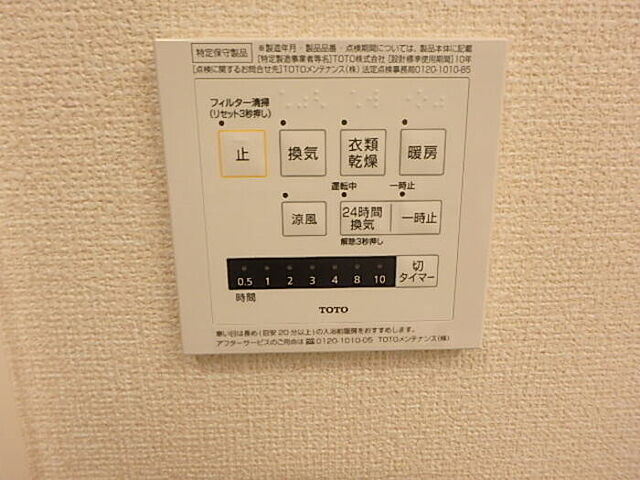 設備