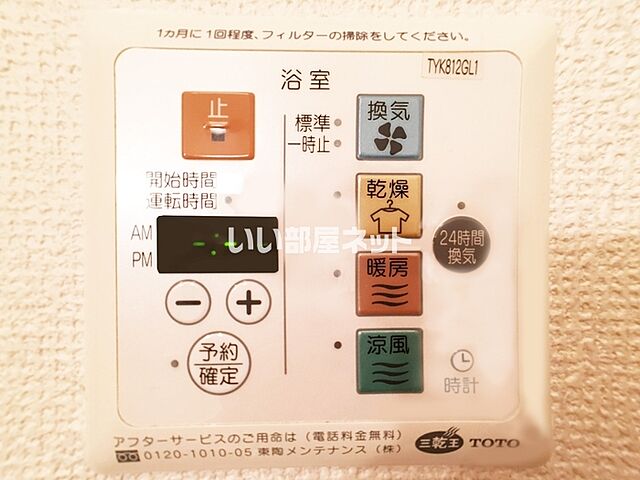 設備