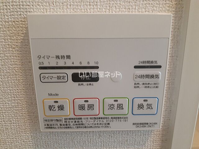 設備