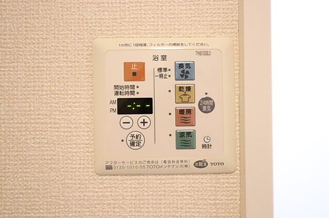 設備