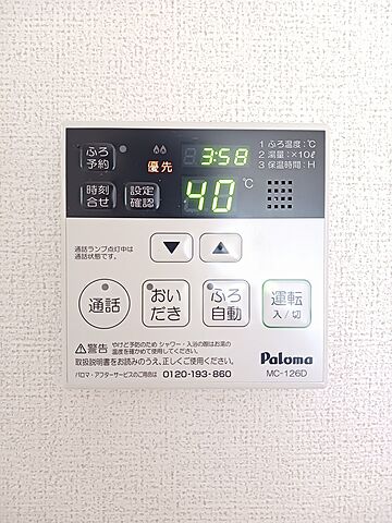 設備