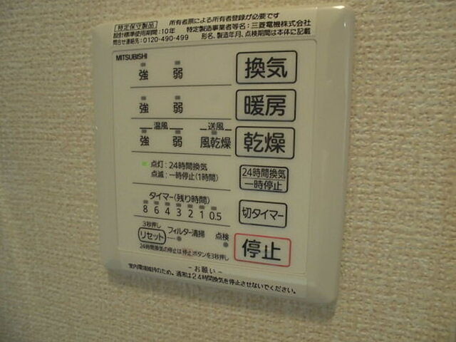設備