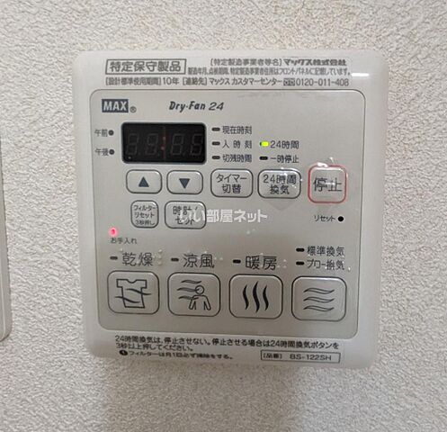 設備