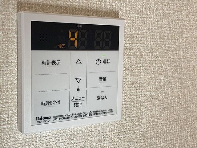 設備