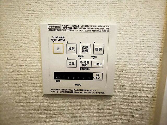 設備