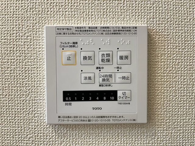 設備