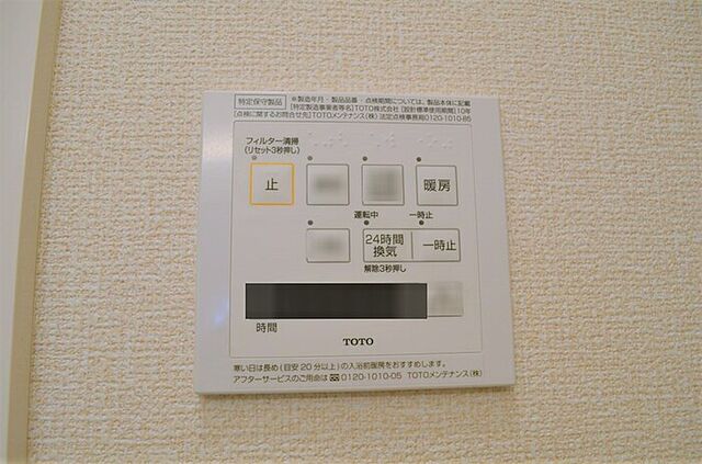 設備