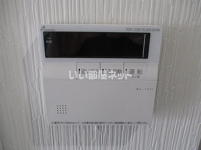 設備