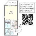 LiveCasa板橋大山2階8.1万円